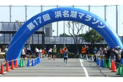 18th Hamanako Marathon (第18回 浜名湖マラソン) logo