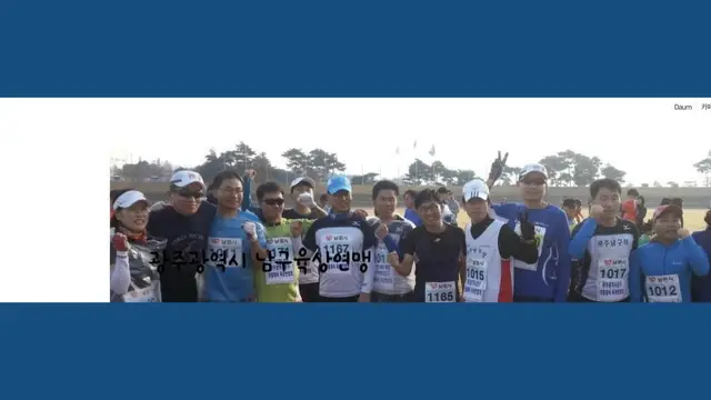 2026 Jeonnam-Gwangju Special Integrated City Nam-gu Mayors Cup Marathon logo