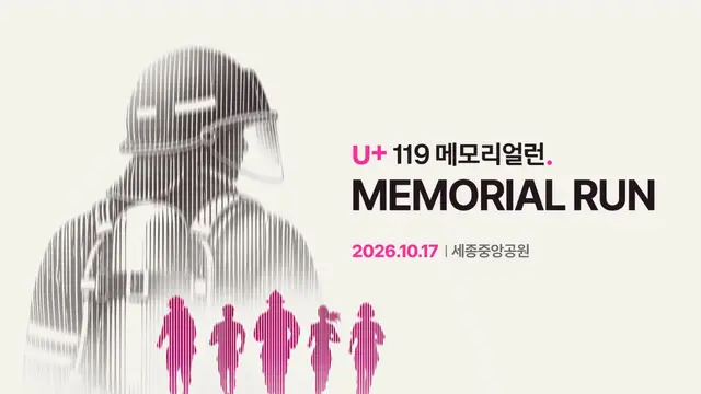 2026 Memorial Run logo