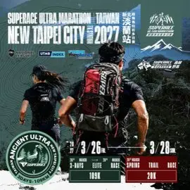 2027 SUPERACE ULTRA MARATHON – New Taipei City TK Station logo