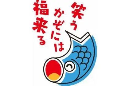31st Kazo Koinobori Marathon [Plogging Entry] (第31回 加須こいのぼりマラソン大会【プロギング枠】) logo