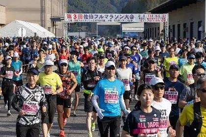 4th Saiki Full Marathon (第4回 佐伯フルマラソン) logo