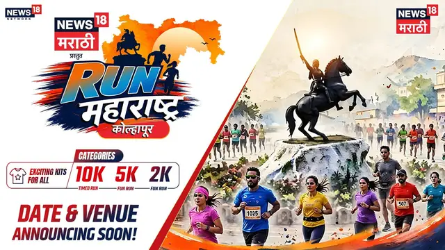 News18 Run Maharashtra - Kohlapur logo