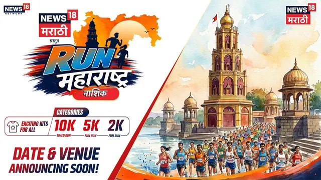 News18 Run Maharashtra - Nashik logo