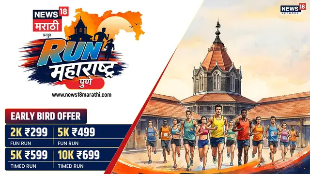 News18 Run Maharashtra - Pune logo