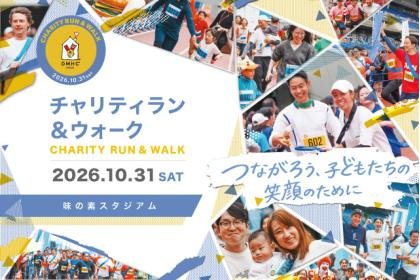 Ronald McDonald House Charity Run & Walk (ドナルド・マクドナルド・ハウス 支援 チャリティラン＆ウォーク)