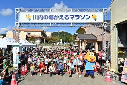 11th Kawane-gō Frog Marathon (第11回川内の郷かえるマラソン) Logo
