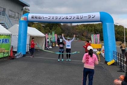 11th Aichi-ike Half Marathon & Family Run (第11回愛知池ハーフマラソン&ファミリーラン) Logo
