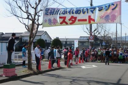 13th Asuwagawa Fureai Marathon (第13回足羽川ふれあいマラソン) Logo