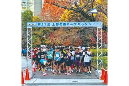 13th Ueno no Mori Half Marathon Tokyo Shimbun Cup (第13回 上野の森ハーフマラソン 東京新聞杯)