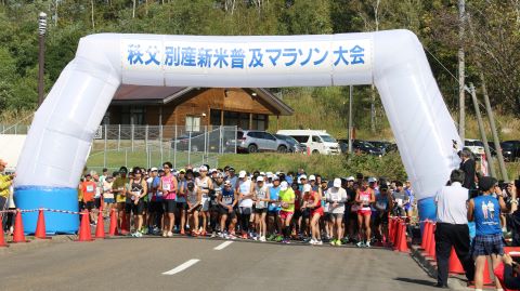 15th Chichibu Betsuden New Rice Popular Marathon Event (第15回 秩父別産新米普及マラソン大会) Logo