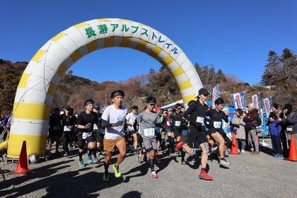 17th Nagaosato Alps Trail Race (第17回長瀞アルプストレイルレース) Logo