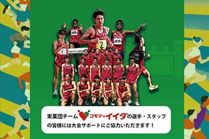 18th Tokyo Akabane Half Marathon (第18回東京・赤羽ハーフマラソン) Logo