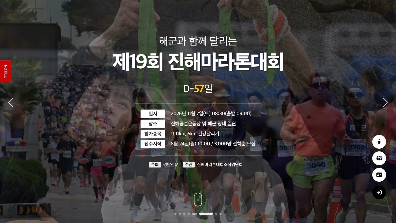 19th Jinhae Marathon
