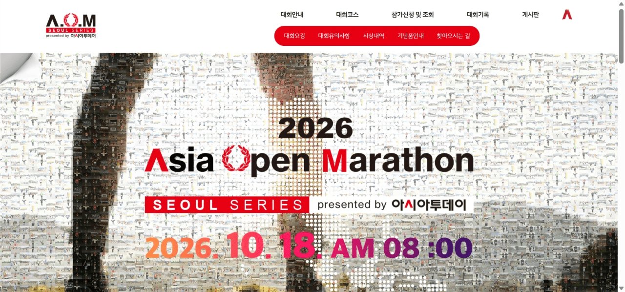 2026 Asia Open Marathon