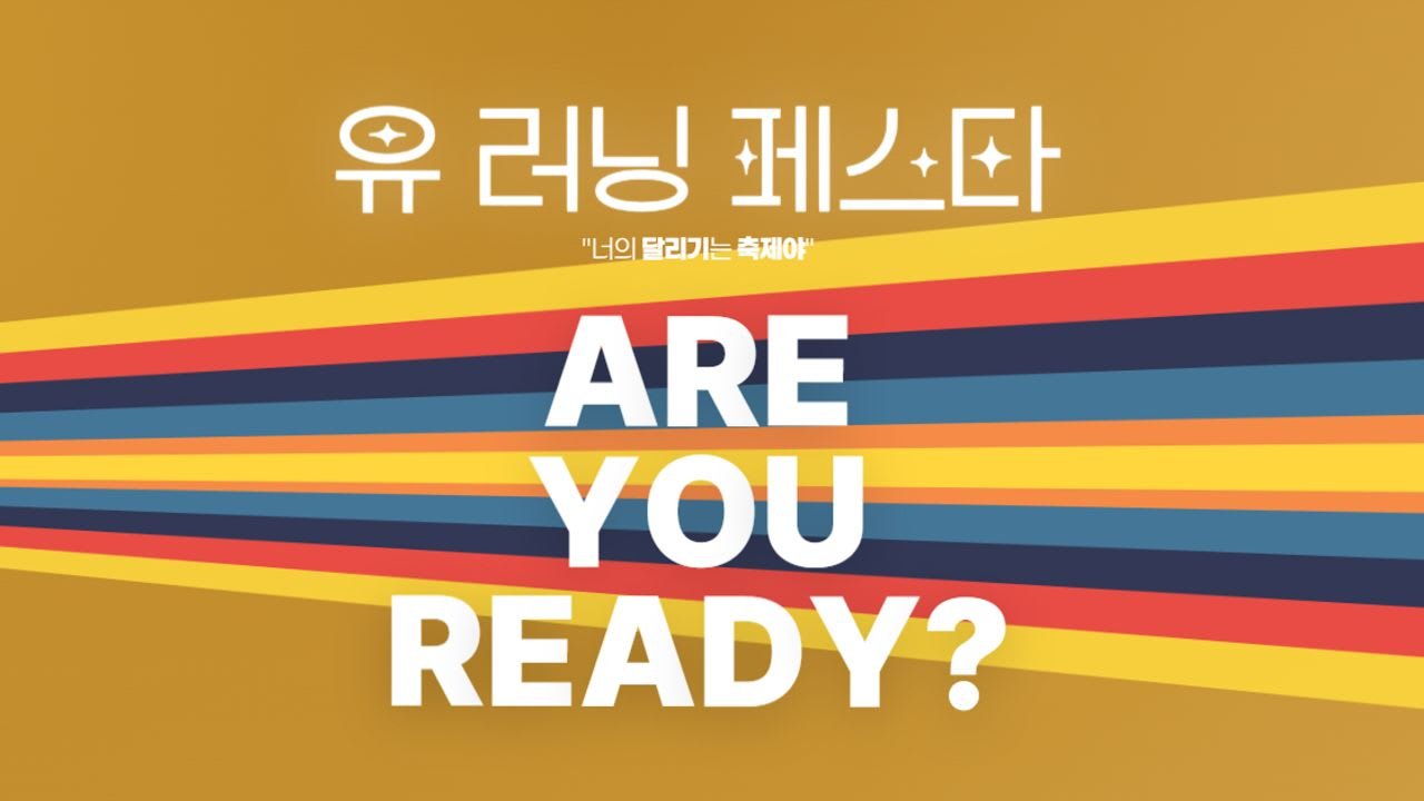 2026 Autumn Breeze U-Running Festa Logo