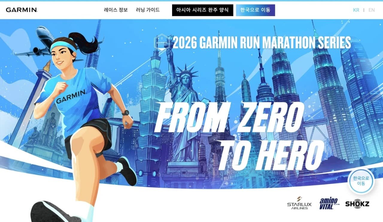 2026 Garmin Run Korea Logo