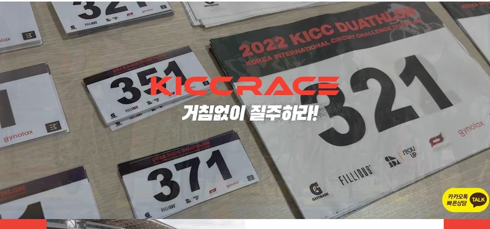 2026 Gyeonggi Hwaseong Eco Marathon Logo