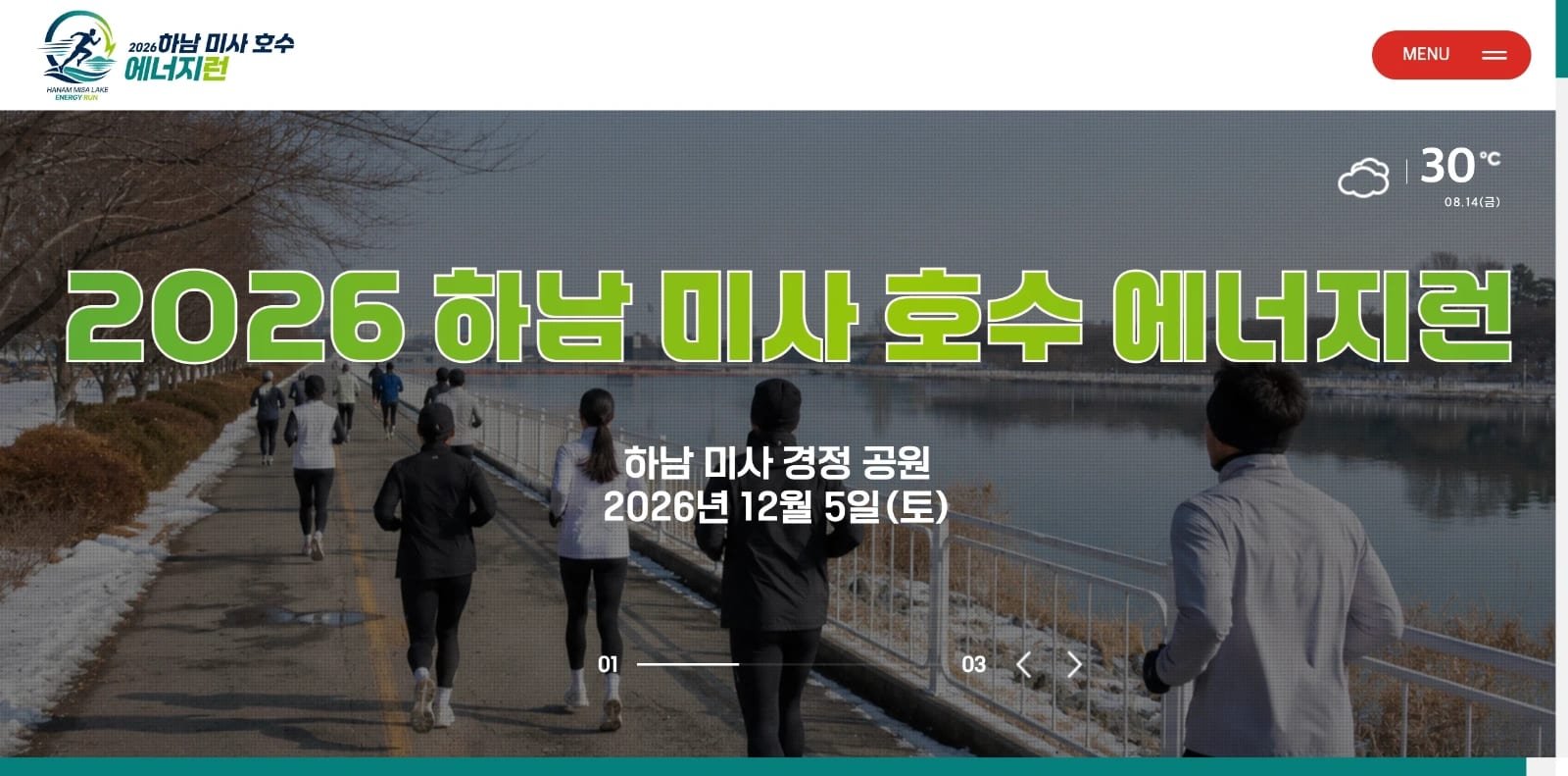 2026 Hanam Misa Lake Energy Run Logo