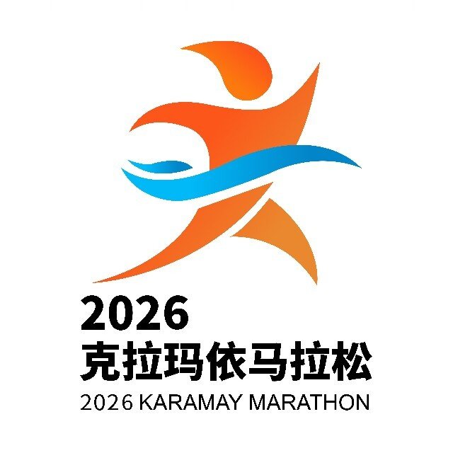 Karamay Marathon 2026 (2026克拉玛依马拉松)