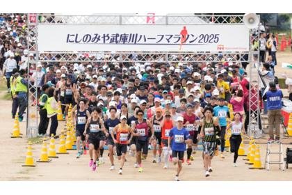 Nishinomiya Mukogawa Half Marathon 2026 (にしのみや武庫川ハーフマラソン2026)