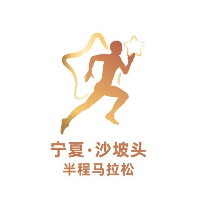 Hometown of Stars - Ningxia Shapotou Half Marathon 2026 (2026星星故乡·宁夏沙坡头半程马拉松)