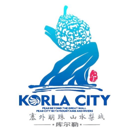 Korla Half Marathon 2026 & "Run Across Beautiful Xinjiang" Korla Station (2026库尔勒半程马拉松暨"跑遍大美新疆"库尔勒站) Logo