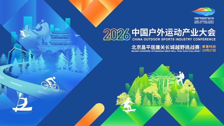 2026 Beijing Changping Juyongguan Great Wall Trail Challenge (2026北京昌平居庸关长城越野挑战赛) Logo