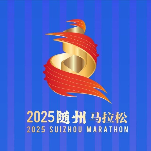 Suizhou Marathon 2026 (2026随州马拉松)