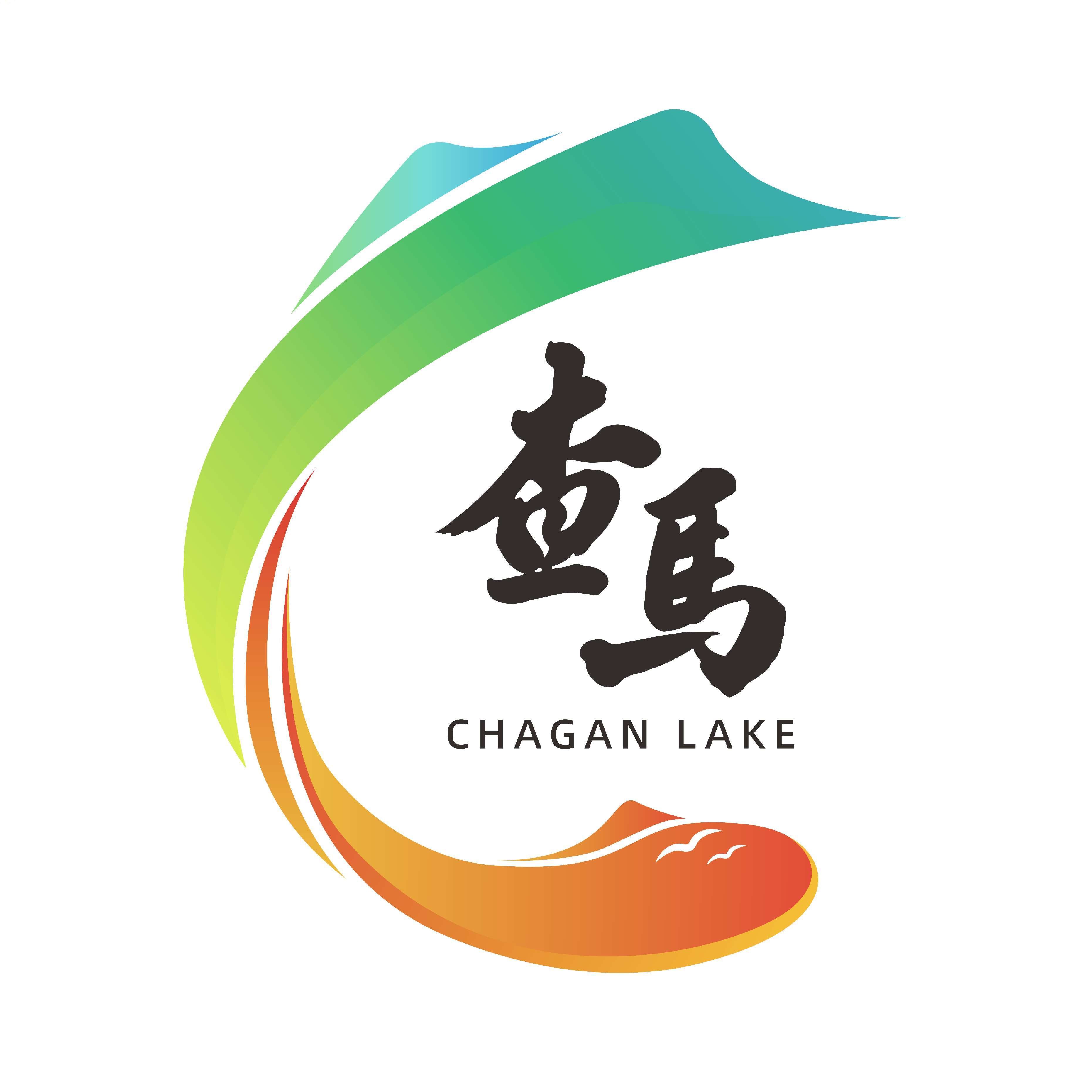 Chagan Lake Half Marathon 2026 (2026查干湖半程马拉松) Logo