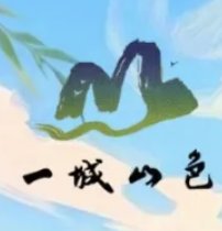 One City Scenery 2026 Wuhu Mountain Public Mountaineering Season (“一城山色”2026卧虎山全民登山季) Logo
