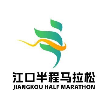 Jiangkou Half Marathon 2026 (2026江口半程马拉松) Logo
