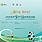 Changning - Shunan Bamboo Sea Half Marathon 2026 (2026长宁·蜀南竹海半程马拉松)