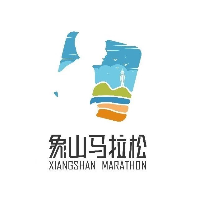 2026 Xiangshan Half Marathon (2026象山半程马拉松) Logo