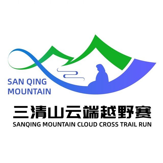 Sanqing Mountain Cloud Trail Race 2026 (2026三清山云端越野赛)