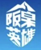 2026 Hanshuang Heroes QingSong YingMeng Trail Training Camp (2026阪泉英雄·青松应梦越野训练营)