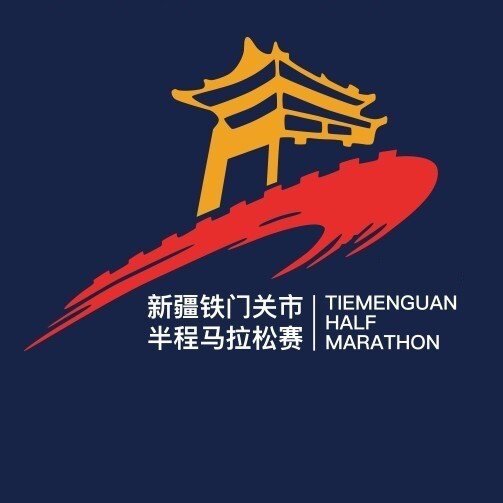 Tiemenguan Half Marathon 2026 (2026铁门关半程马拉松) Logo
