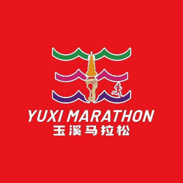 Yuxi Marathon 2026 (2026玉溪马拉松)