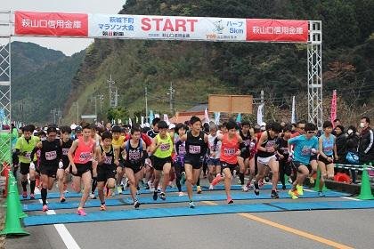 Ishin no Sato Hagi Castle Town Marathon 2026 (維新の里 萩城下町マラソン2026)