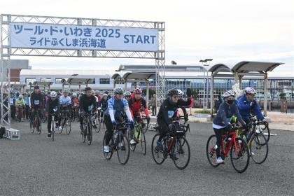 Iwaki Tour 2026 ~ Ride Fukushima Coast Line ~ (ツール・ド・いわき2026～ライドふくしま浜海道～) Logo