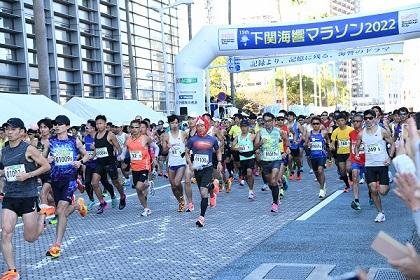 Shimonoseki Kaikyo Marathon 2026 (下関海響マラソン2026)