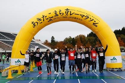 Akita Run Festa — Akita Komachi Relay Marathon 2026 (あきたランフェスタ　あきたこまちリレーマラソン2026) Logo