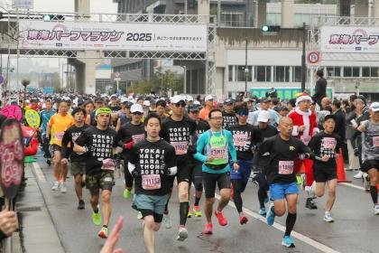 Tokai Half Marathon 2026 (東海ハーフマラソン2026) Logo