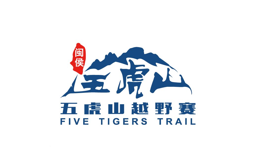 12th Wuhushan Mountain Trail Race 2026 Fujian Minghou (2026年福建闽侯第十二届五虎山越野赛) Logo