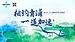Qingpu New City Half Marathon 2026 (2026青浦新城半程马拉松)