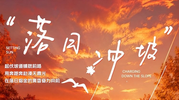 2026 Changbaishan Sunset Hill Climb Race (2026长白山落日冲坡赛)