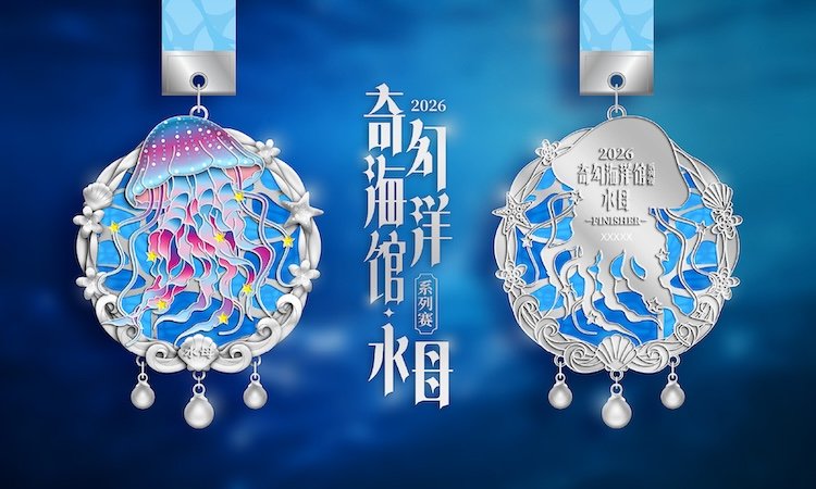 2026 FANTASY OCEAN AQUARIUM ONLINE SERIES - JELLYFISH (2026奇幻海洋馆线上系列赛-水母) Logo