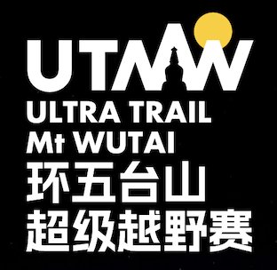 Around Wutai Mountain Super Trail Race 2026 (2026环五台山超级越野赛)