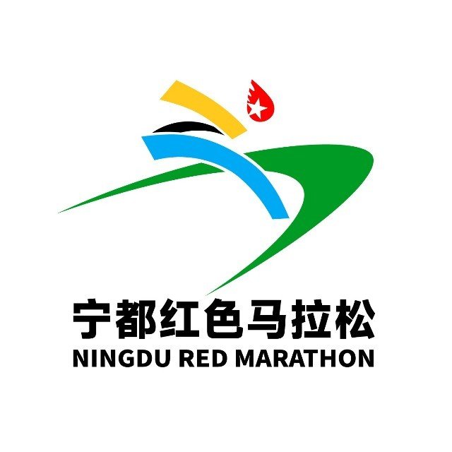 Ningdu Happy Run 2026 (2026宁都欢乐跑) Logo