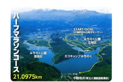 Kawasaki Lakeside Marathon 2026 (川崎レイクサイドマラソン2026)